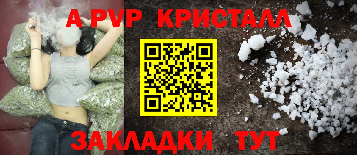 Ипатово  Альфа ПВП  Вход с VPN  Alpha PVP СК  A-PVP мука 