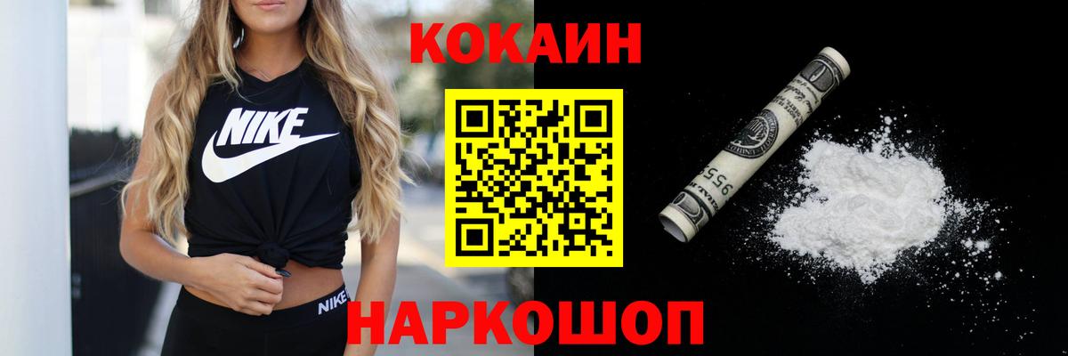 Ипатово  Cocaine FishScale  КОКАИН FishScale  КОКАИН  Вход с VPN 