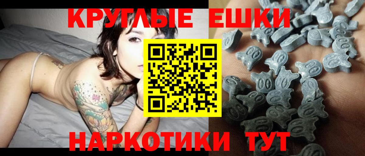 Ecstasy MDMA Ипатово