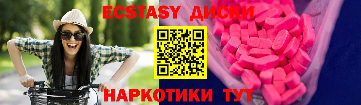Экстази Cube  Вход с VPN  ЭКСТАЗИ 300 mg  ЭКСТАЗИ  Ипатово 
