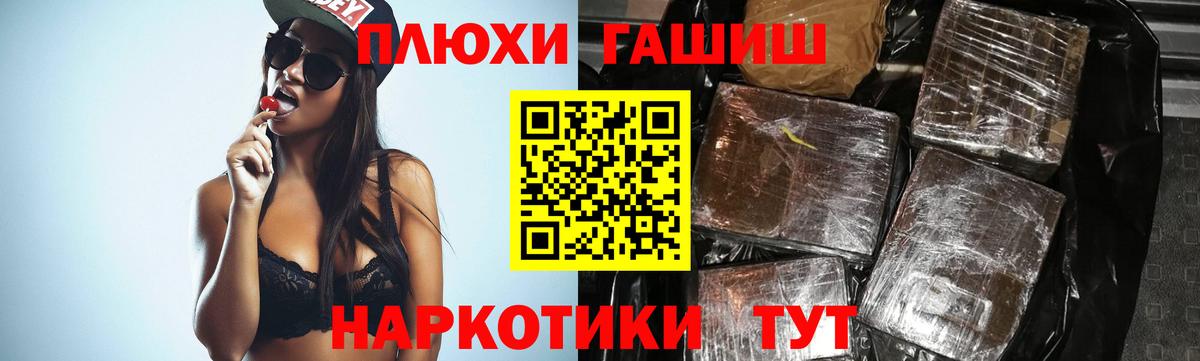 ГАШ 40% ТГК  ГАШИШ  Ипатово  купить   Вход с VPN 