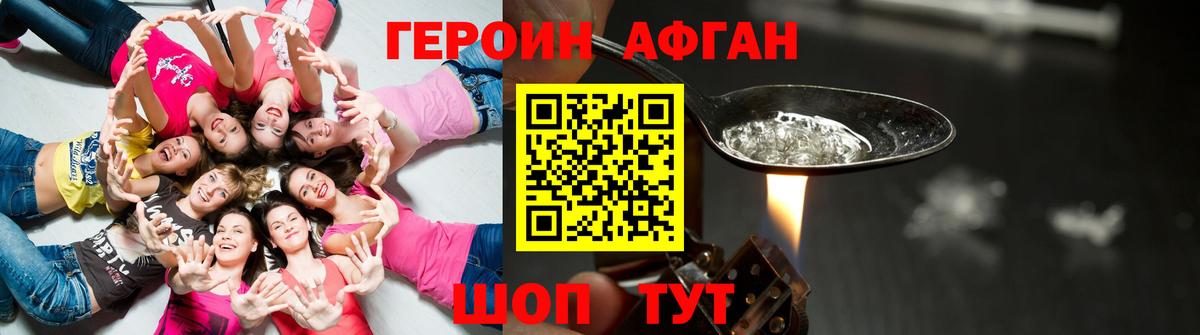 Ипатово  ГЕРОИН гречка  ГЕРОИН  Вход с VPN 