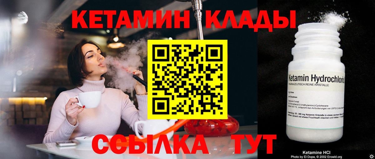 Ипатово  Кетамин ketamine  Вход с VPN 