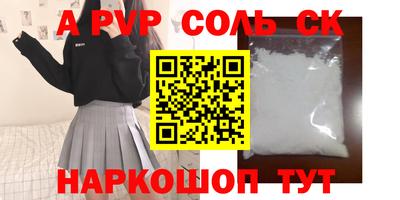 метамфетамин Краснознаменск