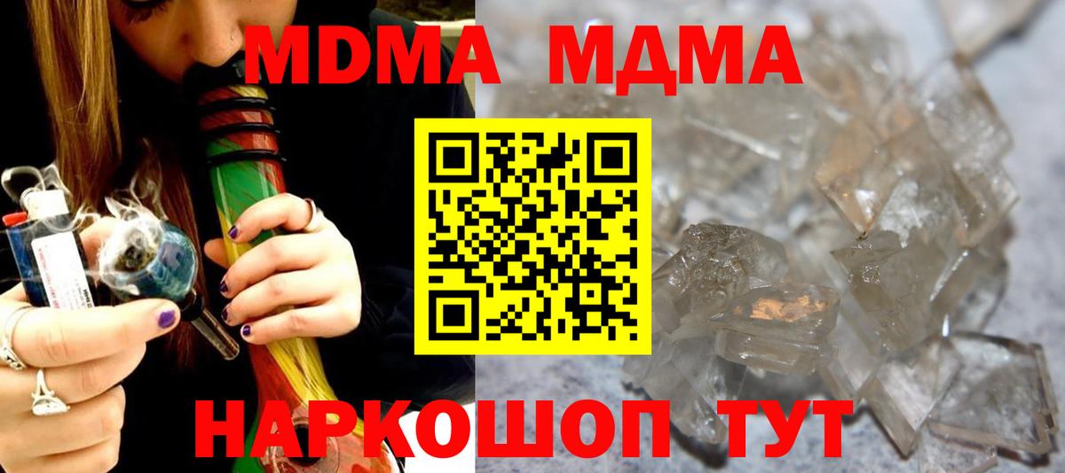 MDMA  MDMA Molly  Вход с VPN  Ипатово 