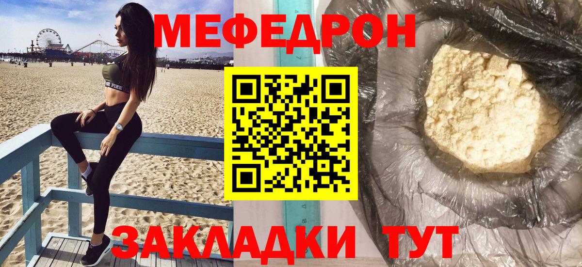 Меф  Меф 4 MMC  Вход с VPN  Меф мяу мяу  Ипатово 
