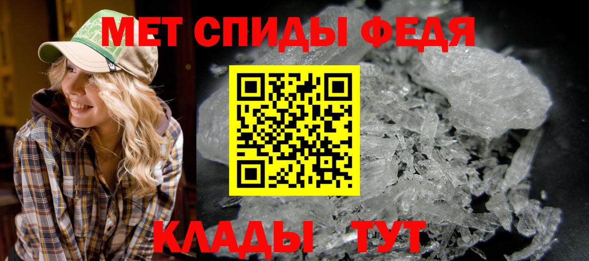 Метамфетамин кристалл  Вход с VPN  Ипатово 