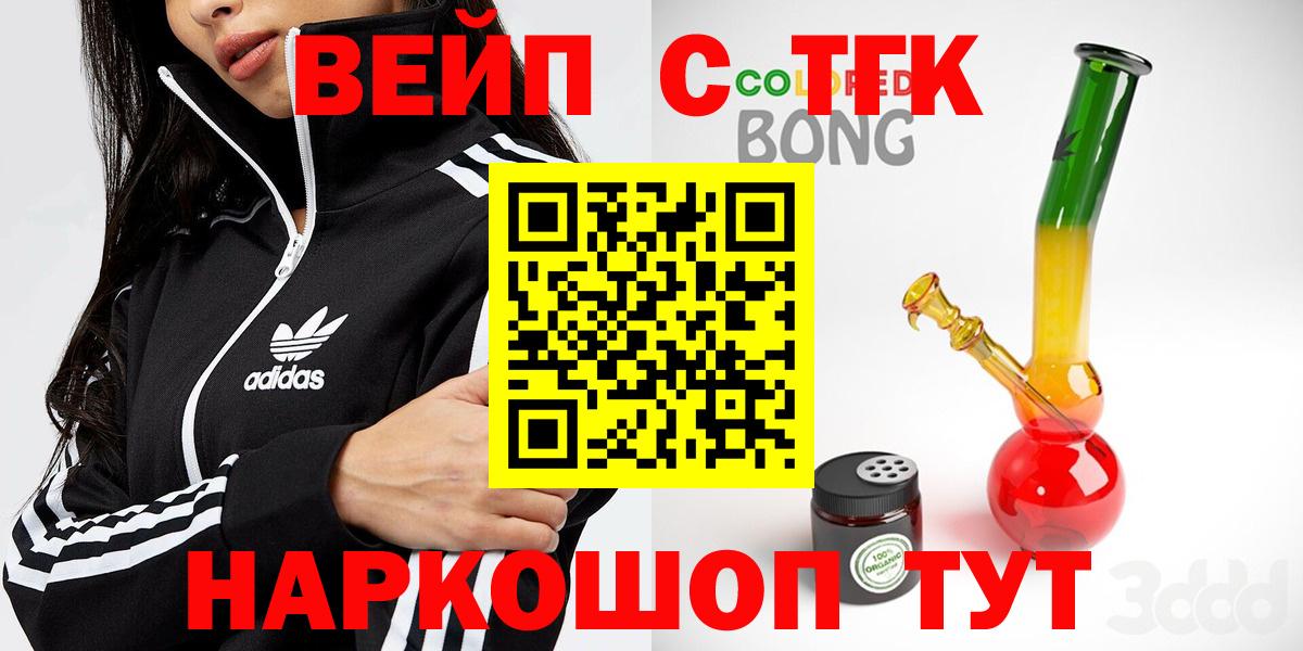 Ипатово  Дистиллят ТГК гашишное масло  ТГК вейп  Вход с VPN 
